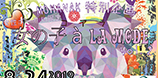 2019.08.24.sat MOHANAK特別企画 女性ボーカル限定「女の子 à la mode (オンナノコアラモード) 」vol.2