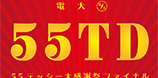 2019.08.27.tue 55テッシー大感謝祭ファイナル