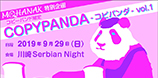 2019.09.29.sun MOHANAK特別企画 コピーバンド限定「COPYPANDA-コピパンダ-」vol.1