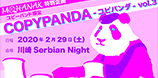 2020.02.29.sat MOHANAK特別企画 コピーバンド限定「COPYPANDA-コピパンダ-」vol.3