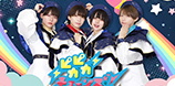 2025.08.28.thu ピカピカチューンズ！ワンマンライブ「今年も夏が来たよ」の巻