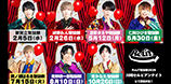2025.07.15.tue ReLIT 黄ノ瀬はるき 聖誕祭2025